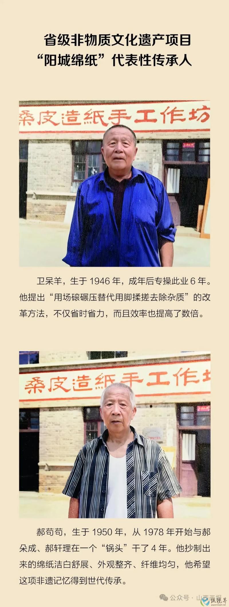 造纸22.jpg