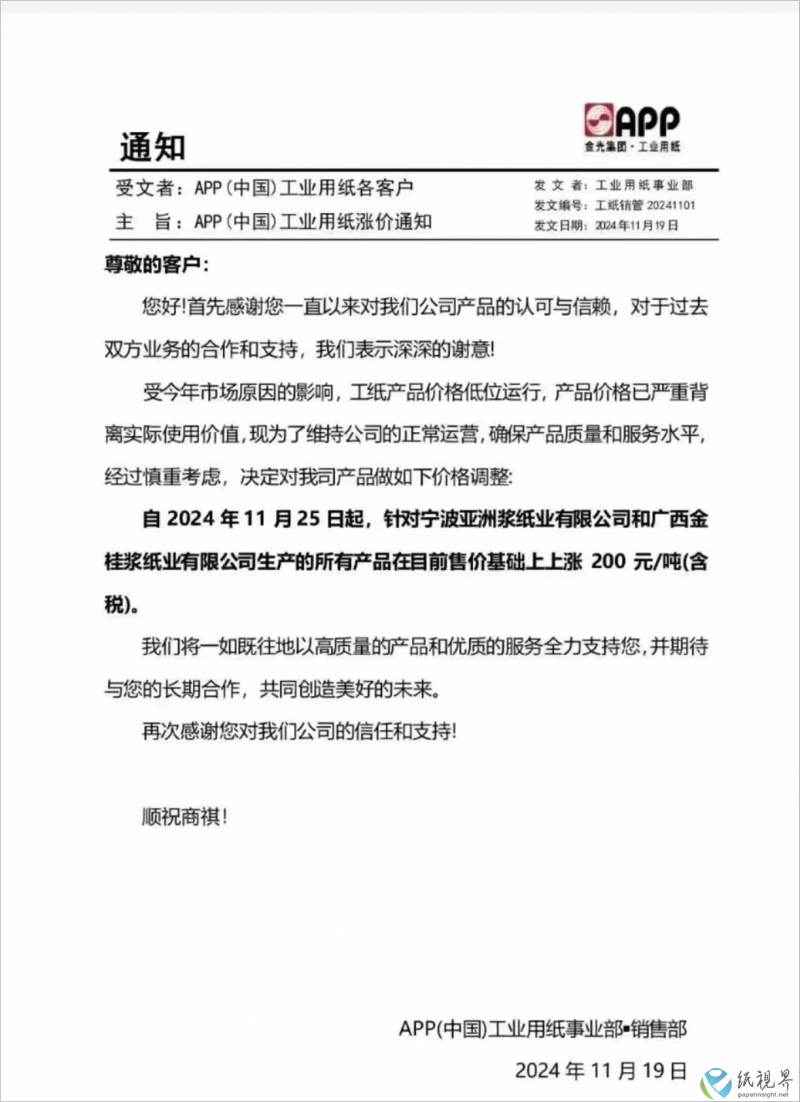 涨价3(1).png