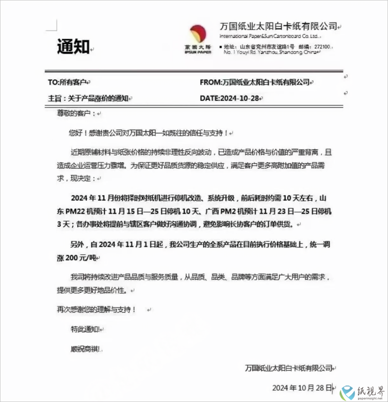 涨价5(1).png