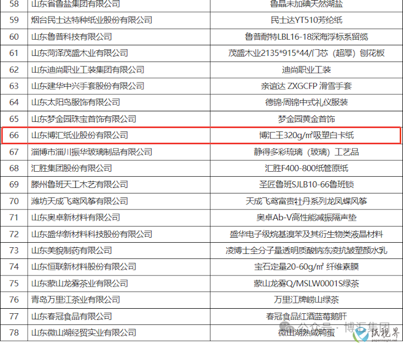 博汇.png