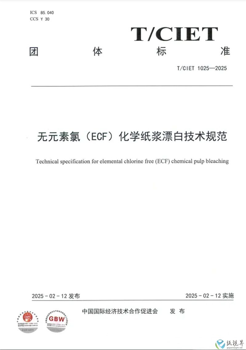 亚太森博2800.jpg