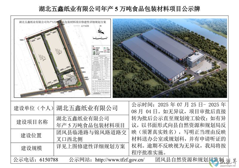 公示图片800.jpg
