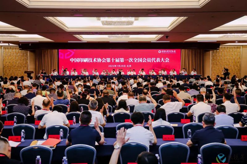 代表大会现场1-800.jpg