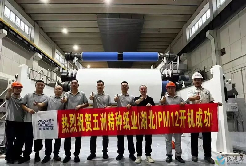 五洲特纸-800.jpg 五洲特纸-800.jpg