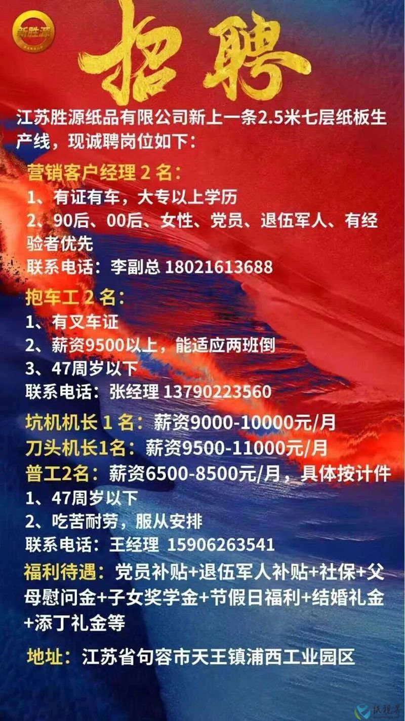 招聘-800.jpg 招聘-800.jpg