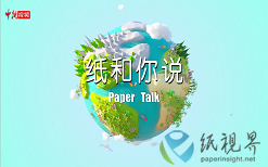 江苏造纸学会秘书长童国林教授“纸”和你说行业前景，不看就亏大了！