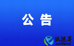 山东信和2024年实现营收1.27亿元