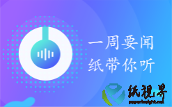 一周要闻（4月21日-4月27日）