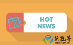 Atlantic Packaging Products 在加拿大安大略省汉密尔顿开设新的工厂