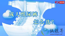 成人纸尿裤怎么选？