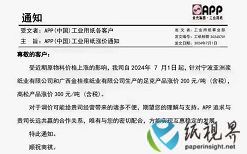 7月起大厂白卡纸涨价200-300元/吨