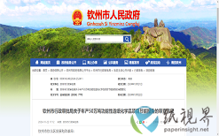 广西拟建年产50万吨功能性造纸化学品项目