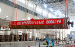 联盛浆纸PM2白卡纸项目首根烘缸顺利安装