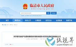 明年总产值达40亿！这一造纸产业园正在计划中