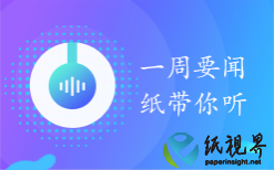 一周纸业事（4月7日-4月13日）