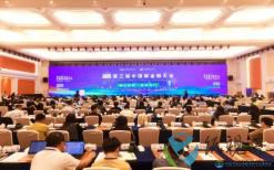 清风零碳纸获选“第三届中国碳金融大会”官方指定用纸