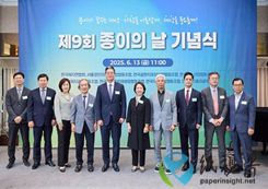 韩国造纸业庆祝“Paper Day”，开启 K-Paper 新时代