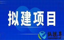 国内特种纸新建扩建项目半年度盘点