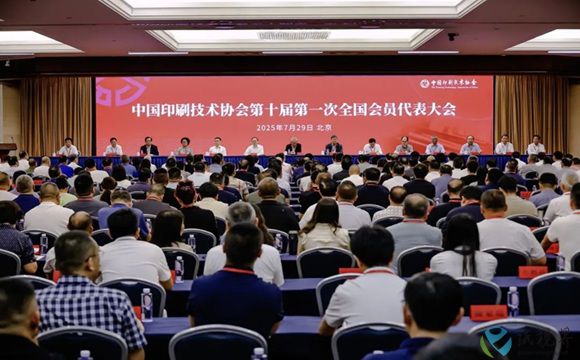 换届！中国印协产生新一届领导班子