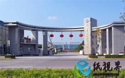 民丰特种纸股份有限公司关于公司总经理辞职暨聘任公司总经理的公告