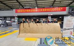 2026年，首日，山东鑫林全球首条3.6米速霸智能瓦线试机投产！