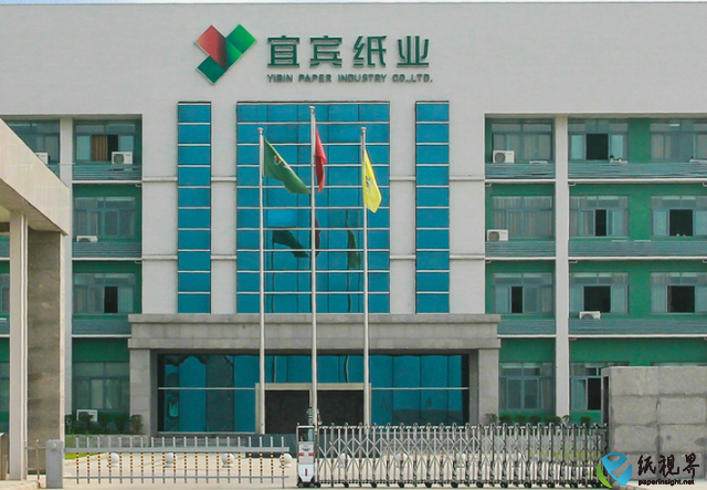 宜宾纸业：预计2025年净利润为2400万元到3600万元