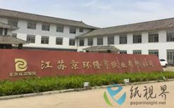 关于京环隆亨公司重整招募投资人的公告